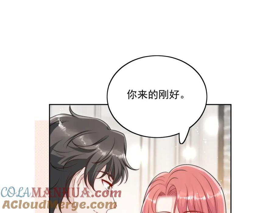 折腰 第48话厉总的解围 第25页