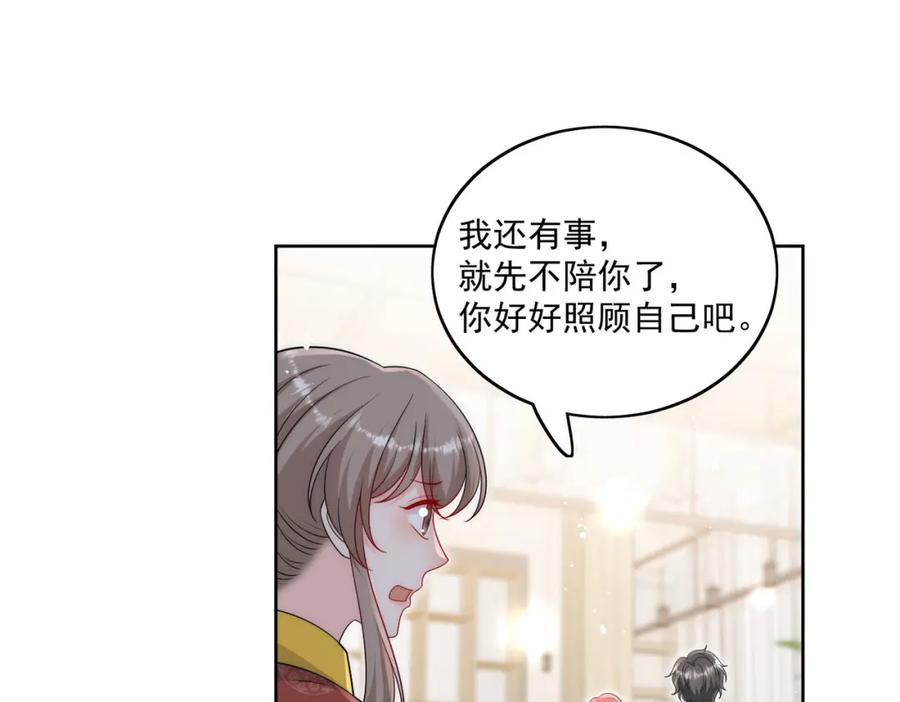 折腰 第48话厉总的解围 第50页