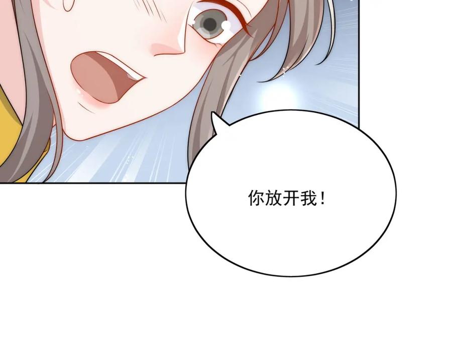 折腰 第48话厉总的解围 第48页