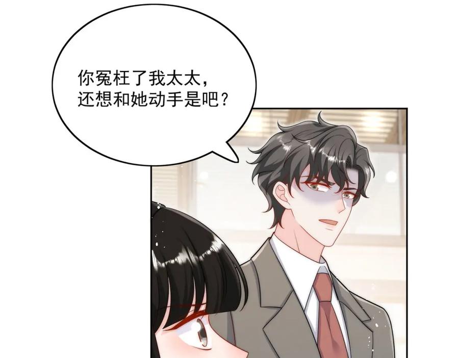 折腰 第48话厉总的解围 第33页