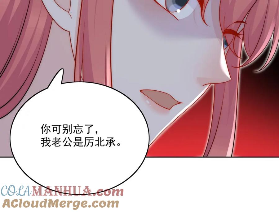折腰 第48话厉总的解围 第16页