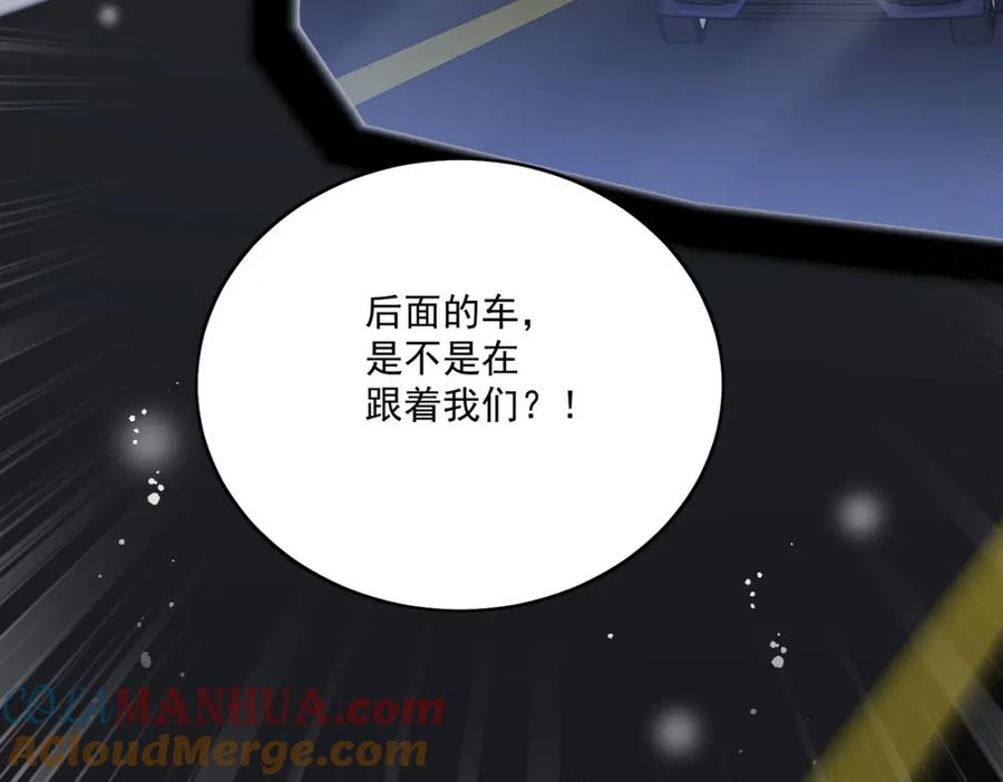 折腰 第48话厉总的解围 第61页
