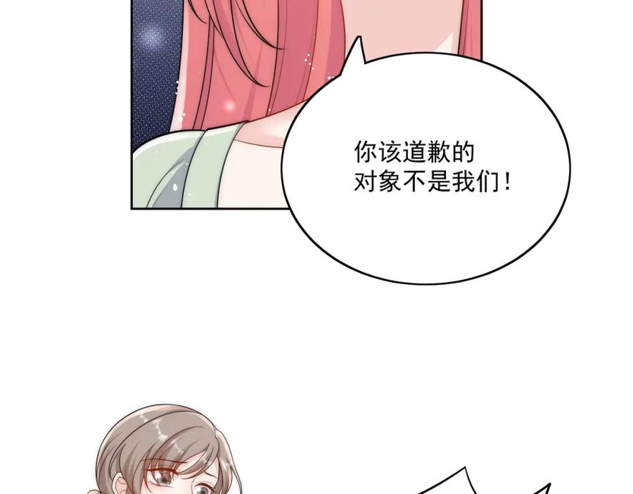 折腰 第48话厉总的解围 第45页