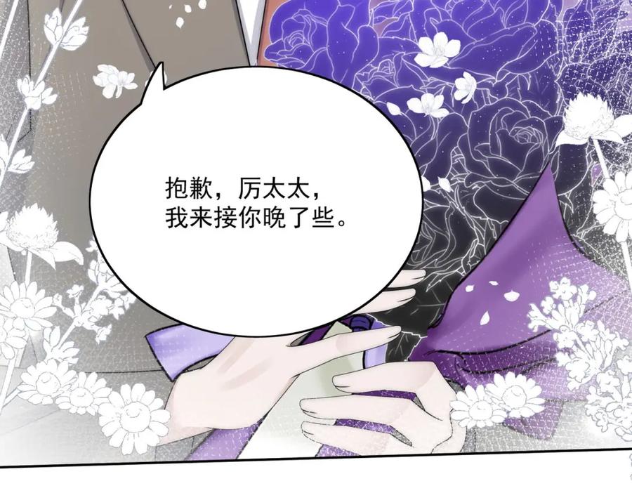 折腰 第48话厉总的解围 第24页