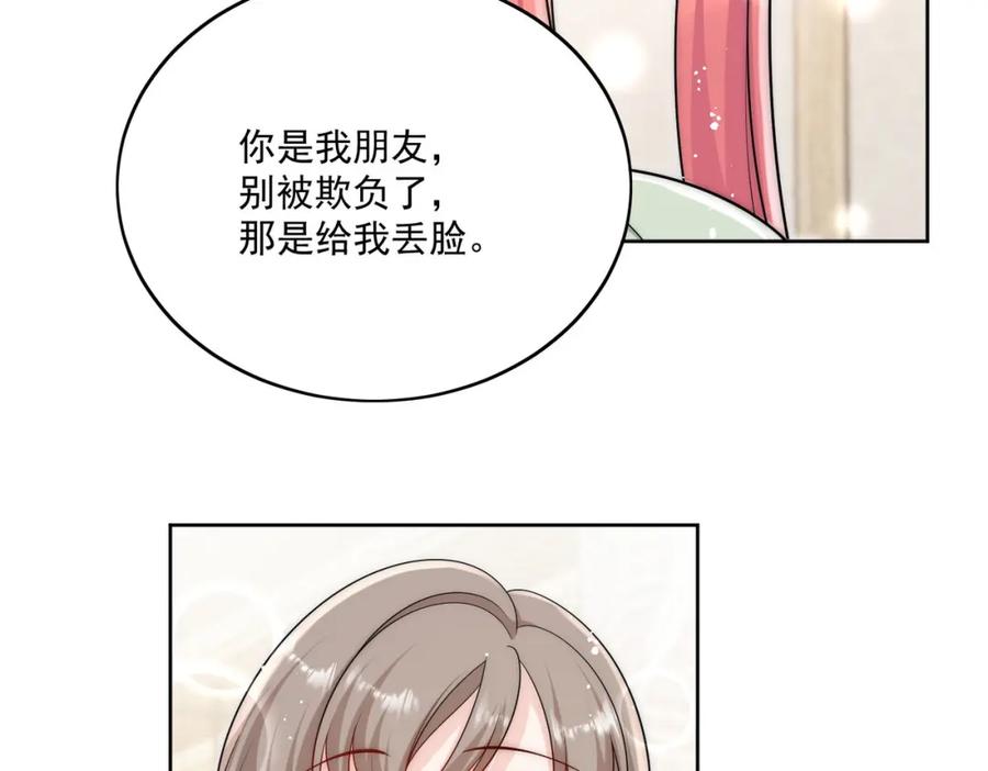 折腰 第48话厉总的解围 第8页