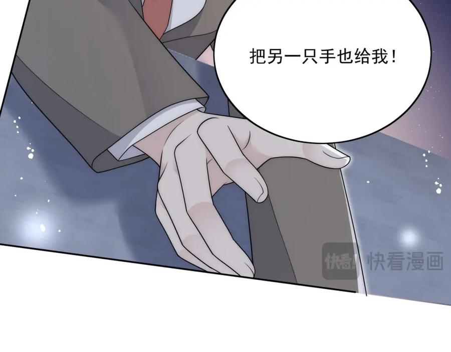 折腰 第49话车祸 第57页