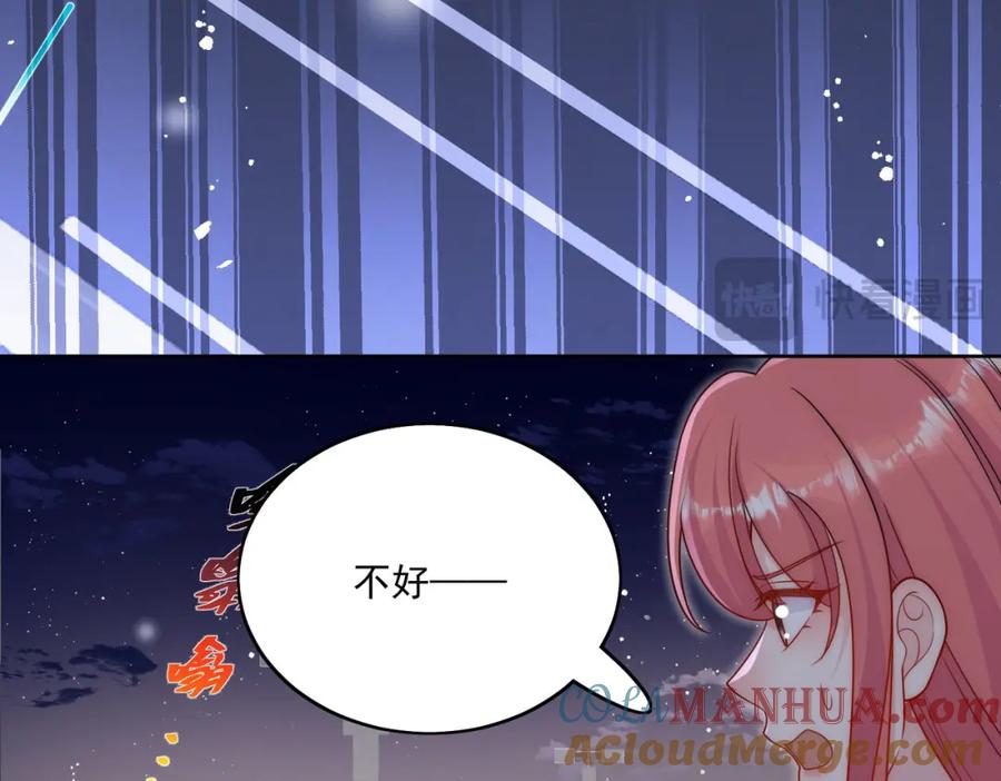 折腰 第49话车祸 第37页