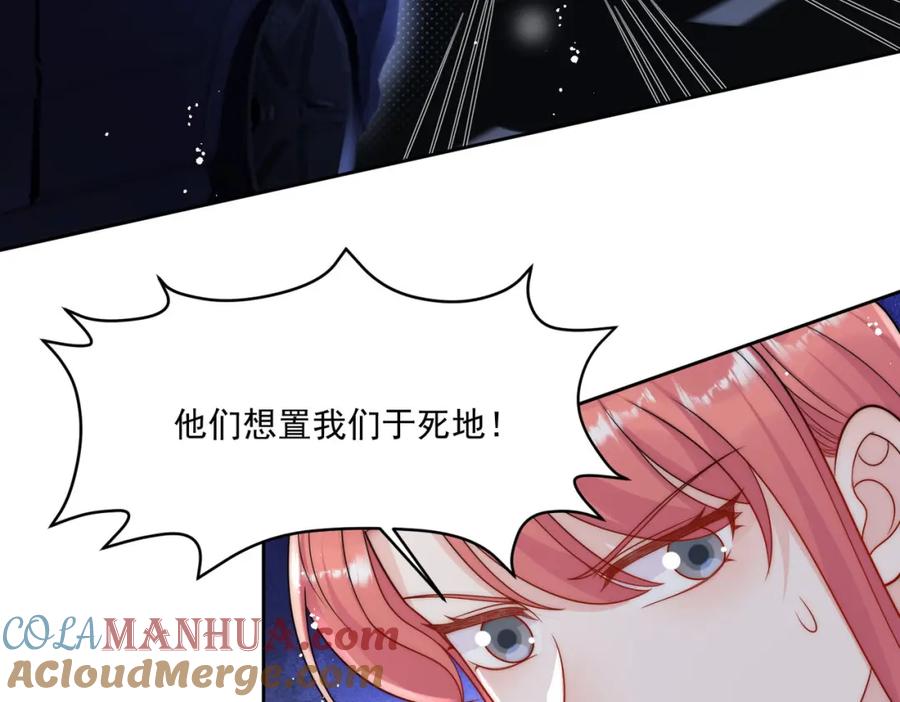 折腰 第49话车祸 第25页