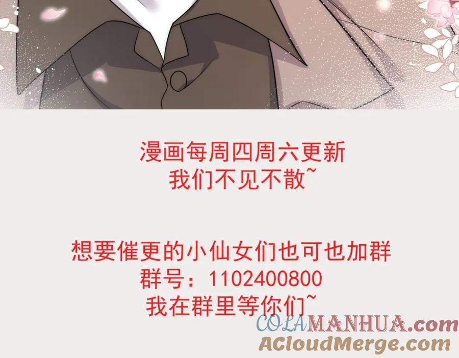 折腰 第49话车祸 第70页