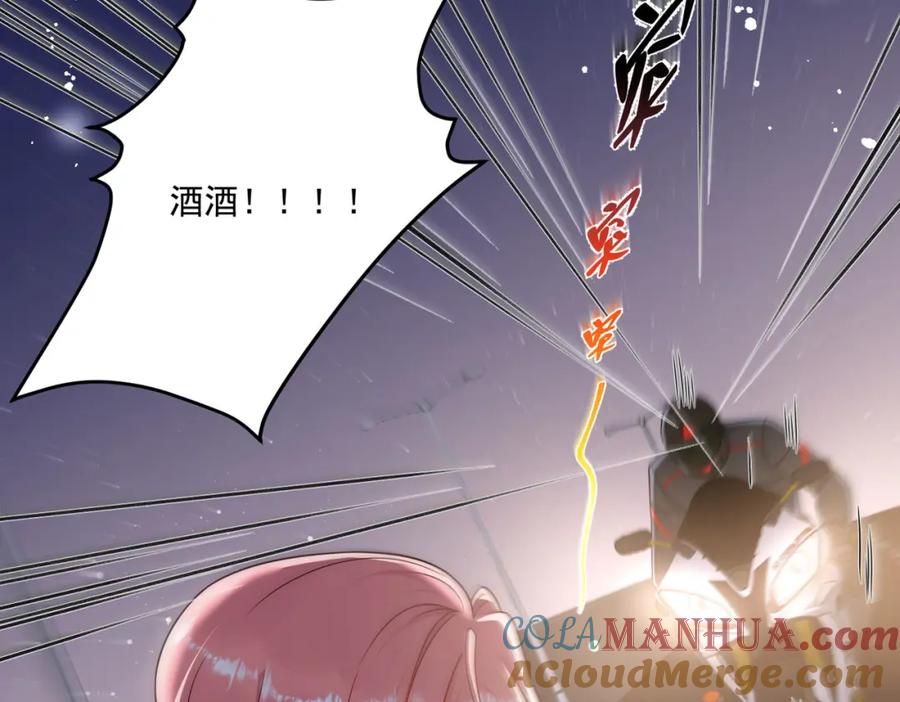 折腰 第49话车祸 第46页