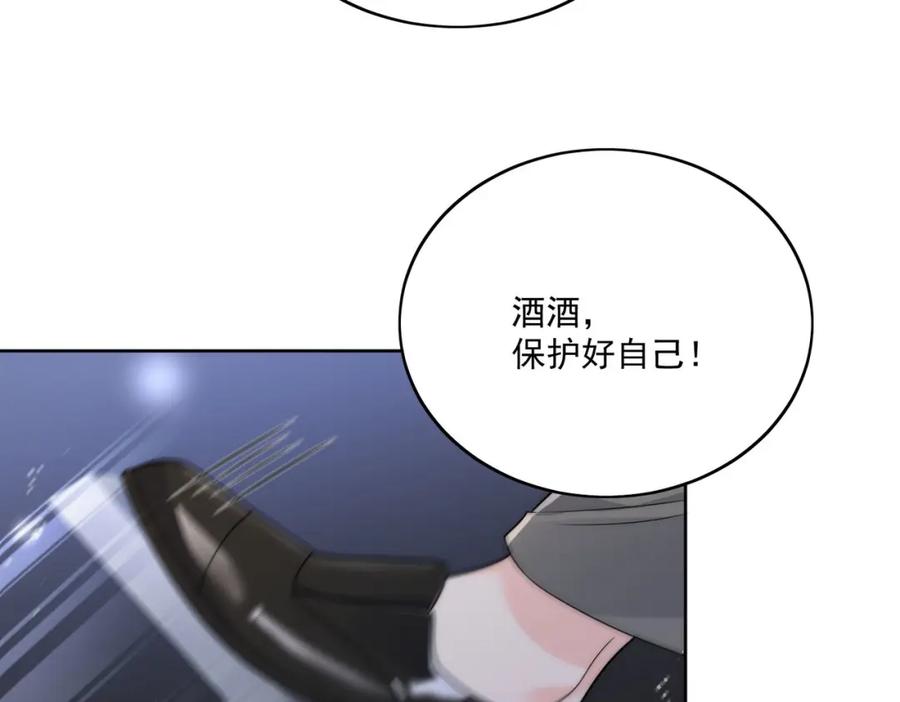 折腰 第49话车祸 第12页