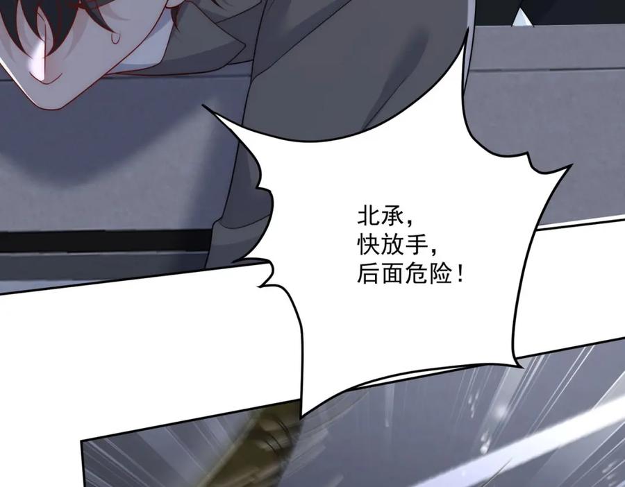 折腰 第49话车祸 第62页