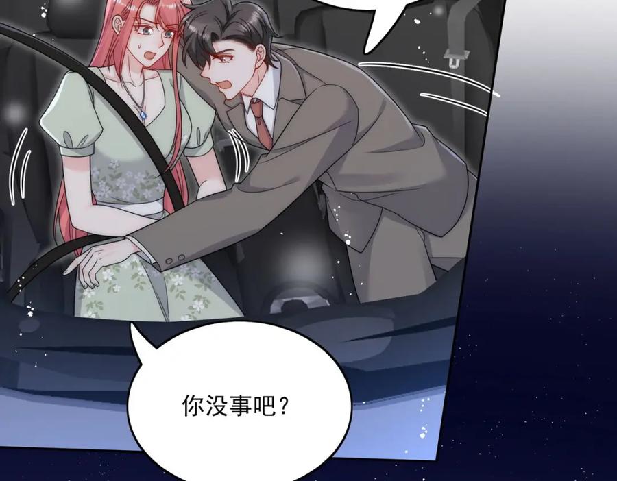 折腰 第49话车祸 第33页