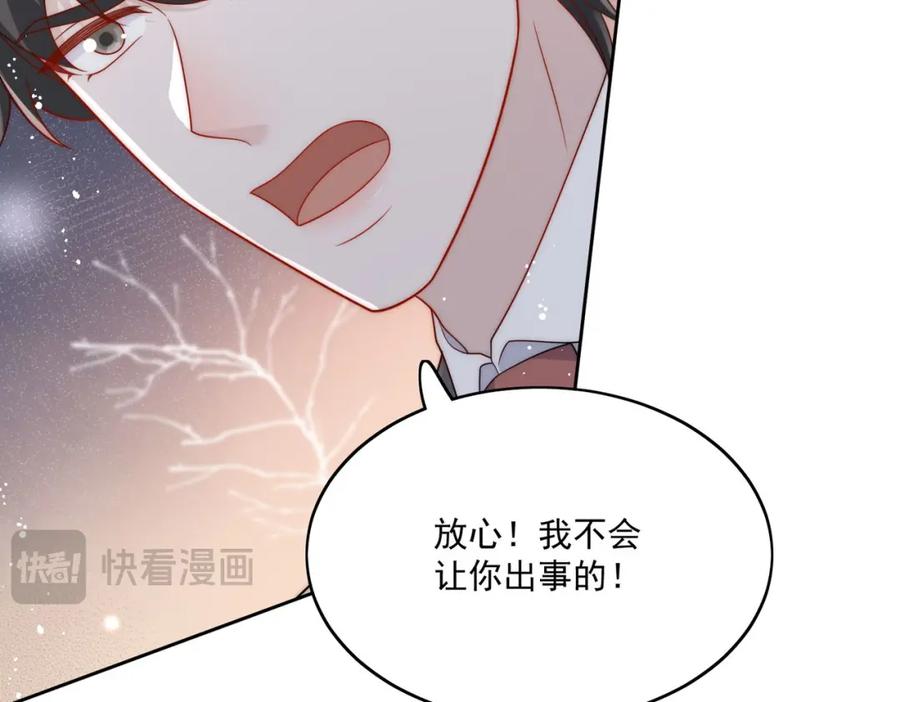折腰 第49话车祸 第27页