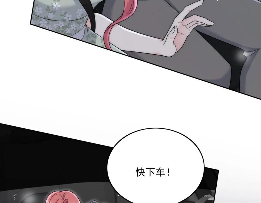 折腰 第49话车祸 第32页