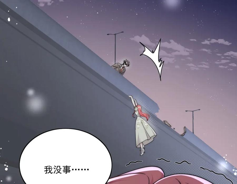 折腰 第49话车祸 第53页