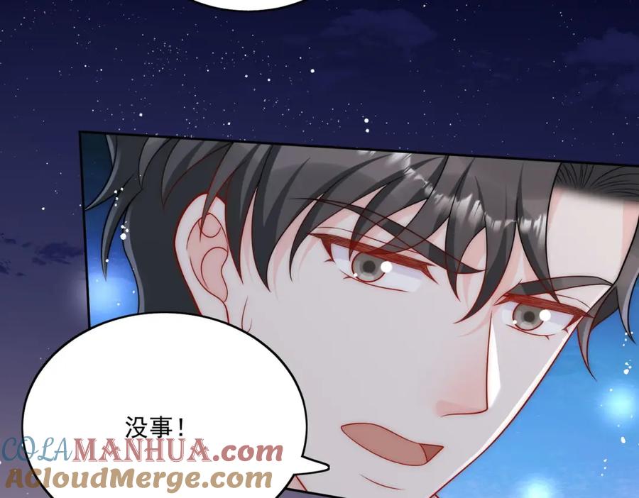 折腰 第49话车祸 第34页