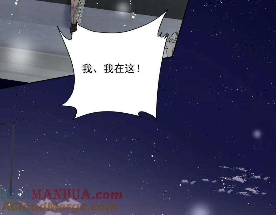 折腰 第49话车祸 第52页