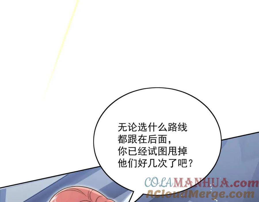 折腰 第49话车祸 第7页