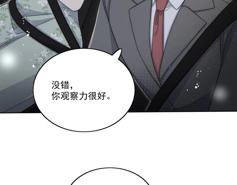 折腰 第49话车祸 第9页