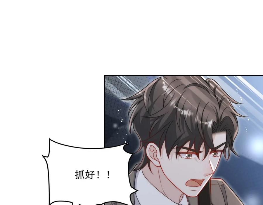 折腰 第49话车祸 第17页