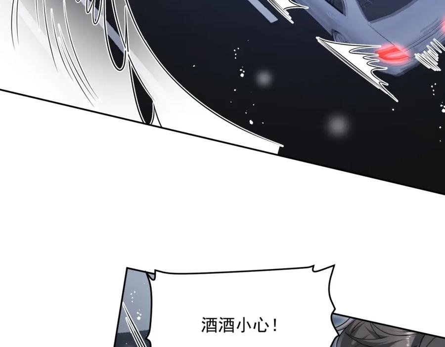 折腰 第49话车祸 第30页
