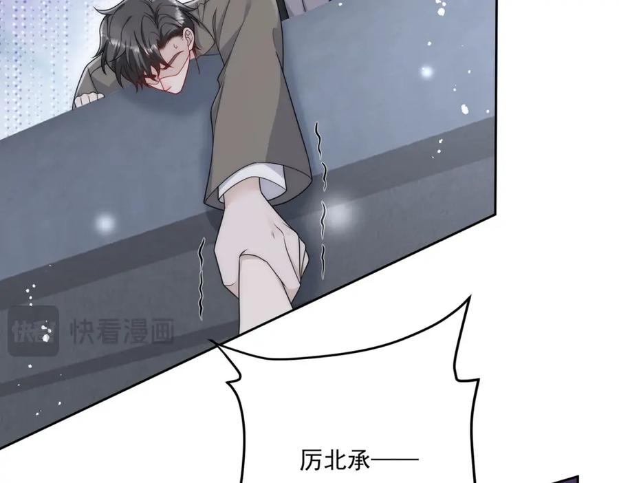 折腰 第49话车祸 第65页