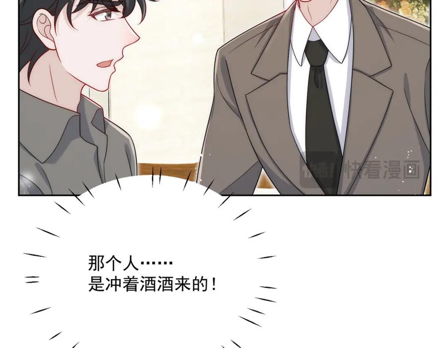 折腰 第50话不会丢下你一个人 第56页