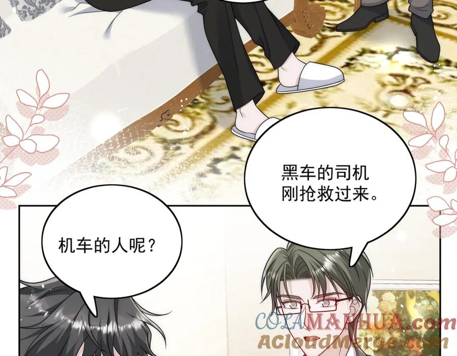 折腰 第50话不会丢下你一个人 第55页