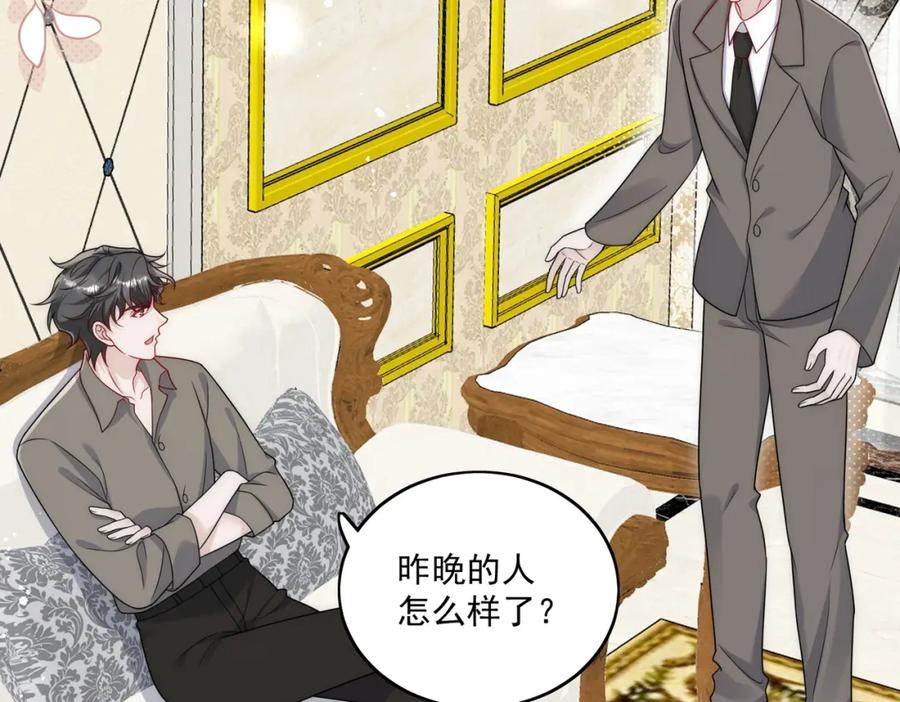 折腰 第50话不会丢下你一个人 第54页