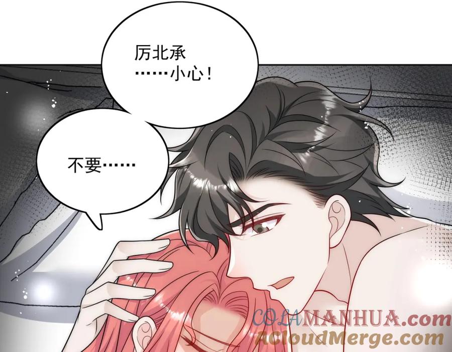 折腰 第50话不会丢下你一个人 第49页