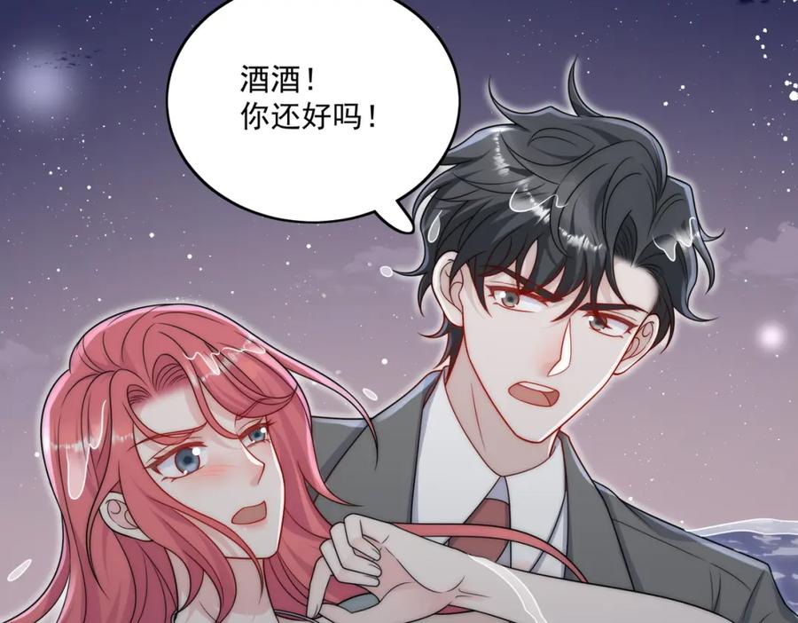 折腰 第50话不会丢下你一个人 第23页