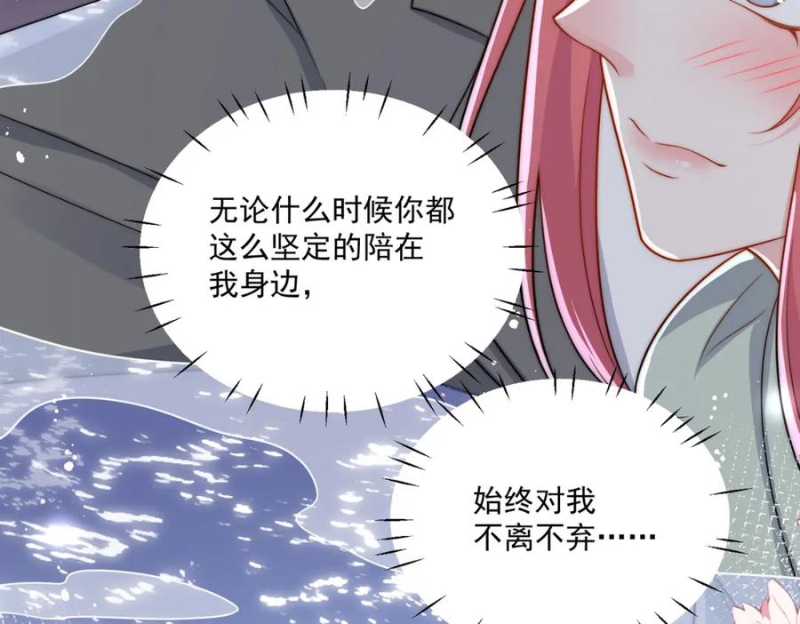 折腰 第50话不会丢下你一个人 第41页