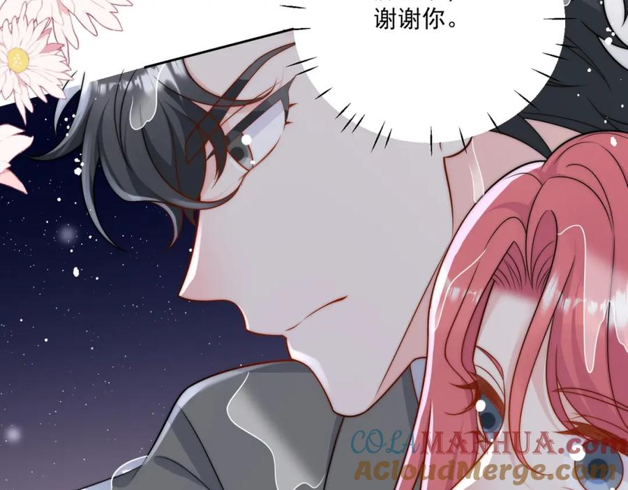 折腰 第50话不会丢下你一个人 第40页