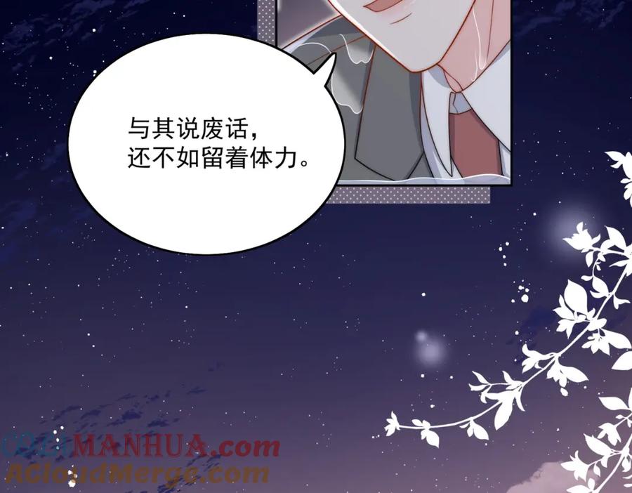 折腰 第50话不会丢下你一个人 第34页