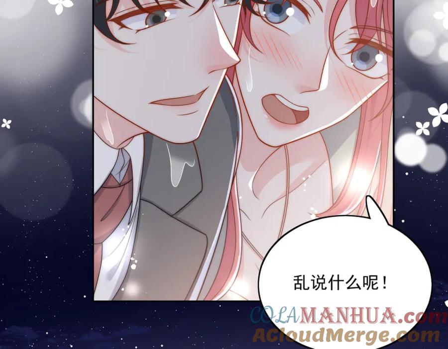 折腰 第50话不会丢下你一个人 第37页