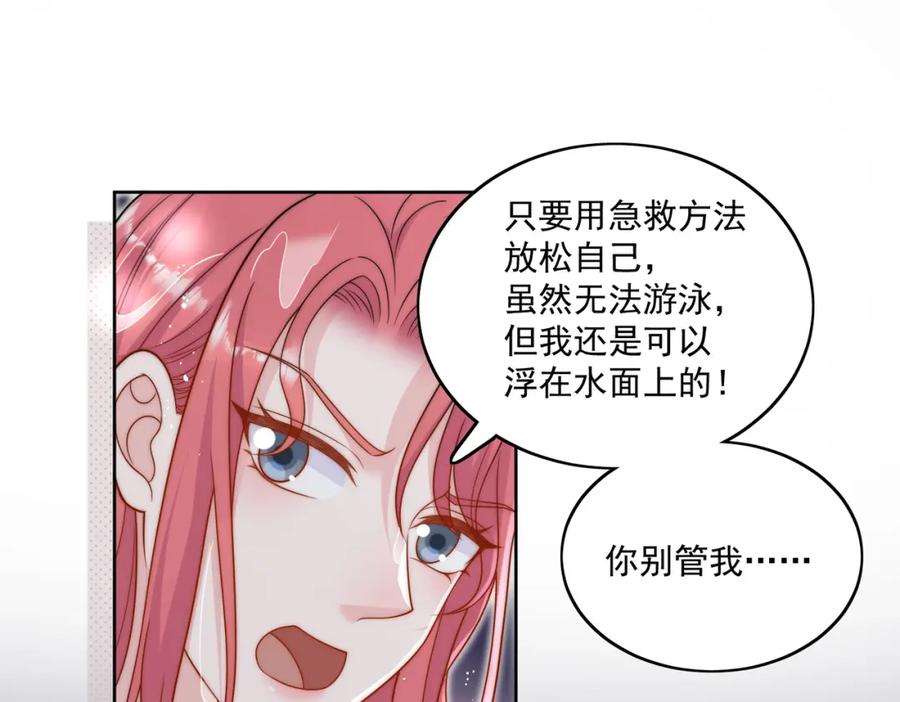 折腰 第50话不会丢下你一个人 第32页