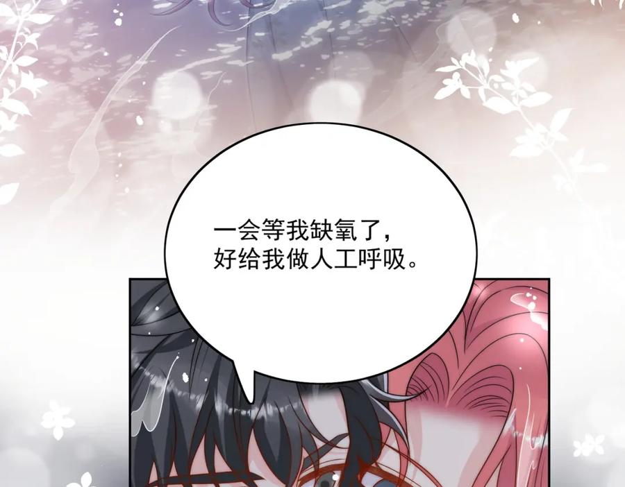 折腰 第50话不会丢下你一个人 第36页