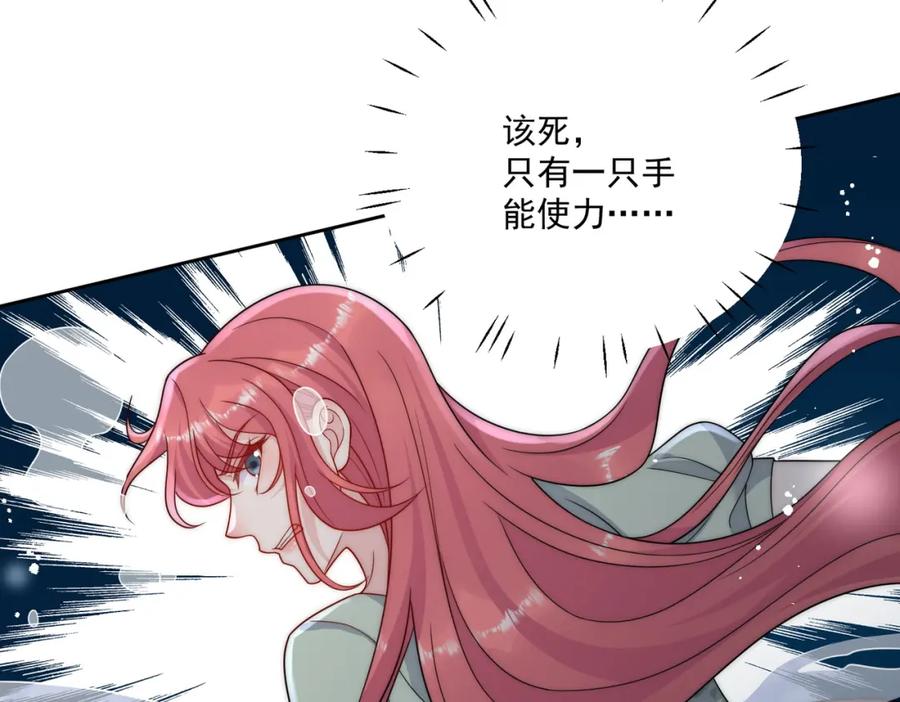 折腰 第50话不会丢下你一个人 第20页