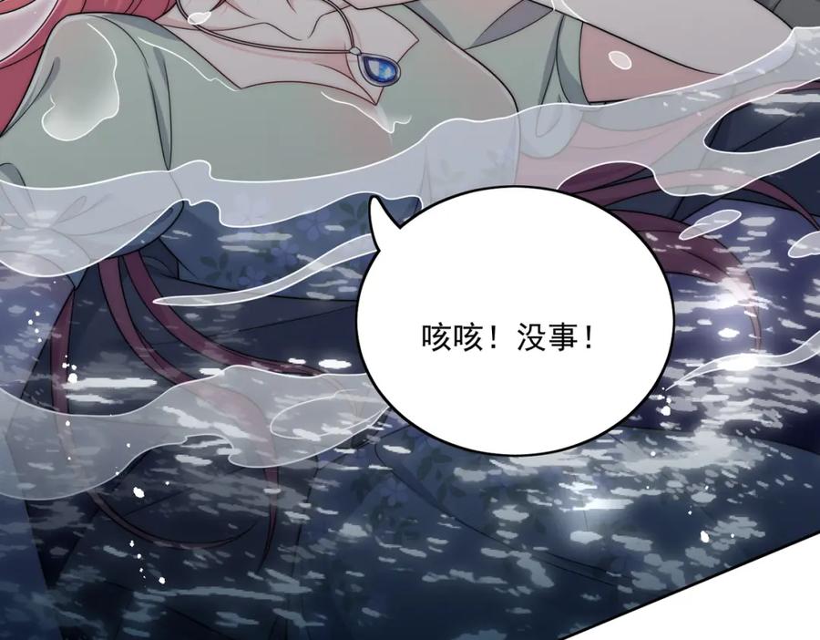 折腰 第50话不会丢下你一个人 第24页