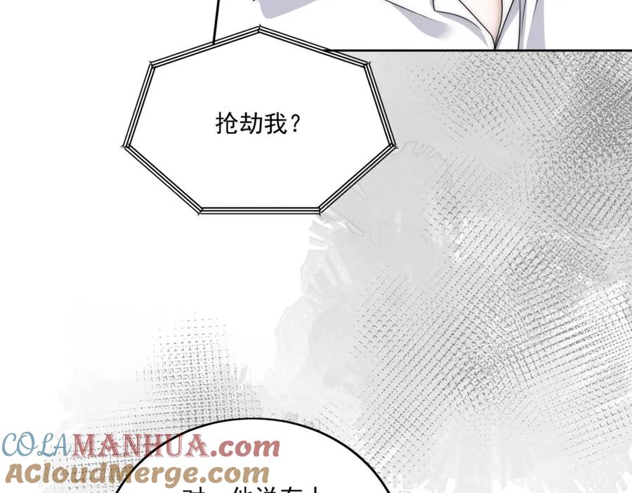 折腰 第51话车祸真相 第31页