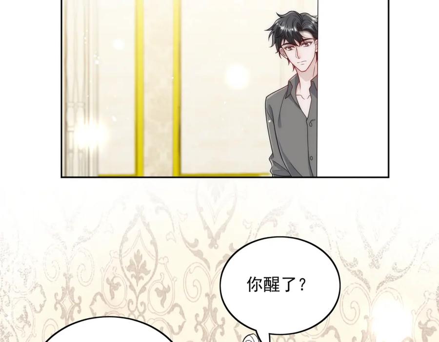 折腰 第51话车祸真相 第9页