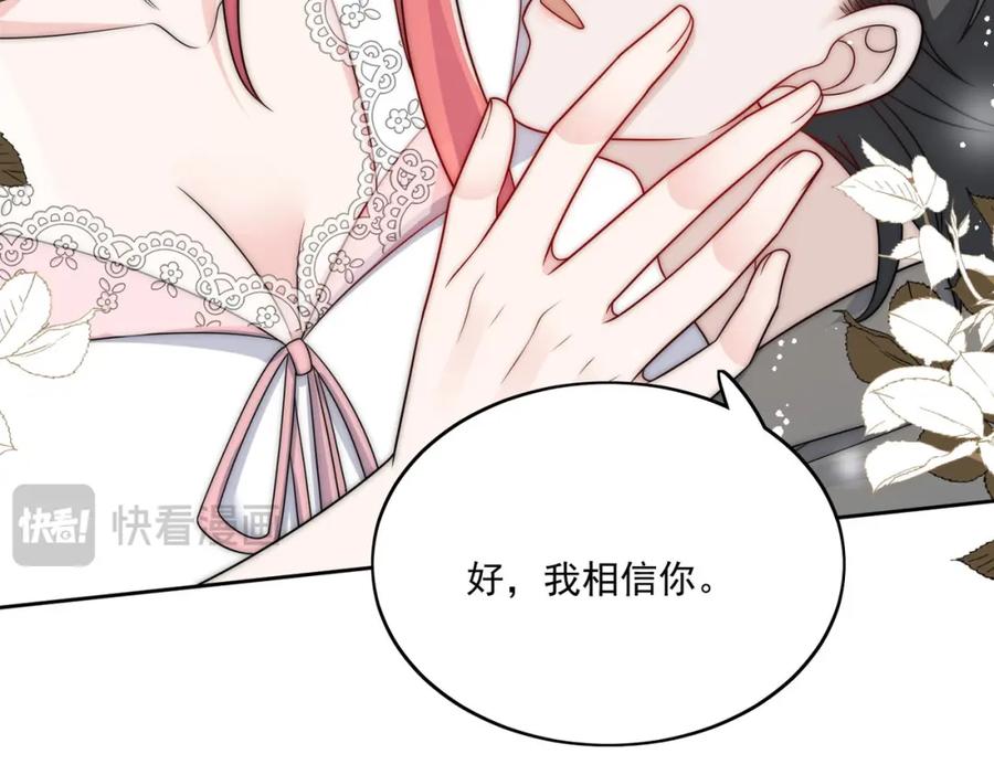 折腰 第51话车祸真相 第51页