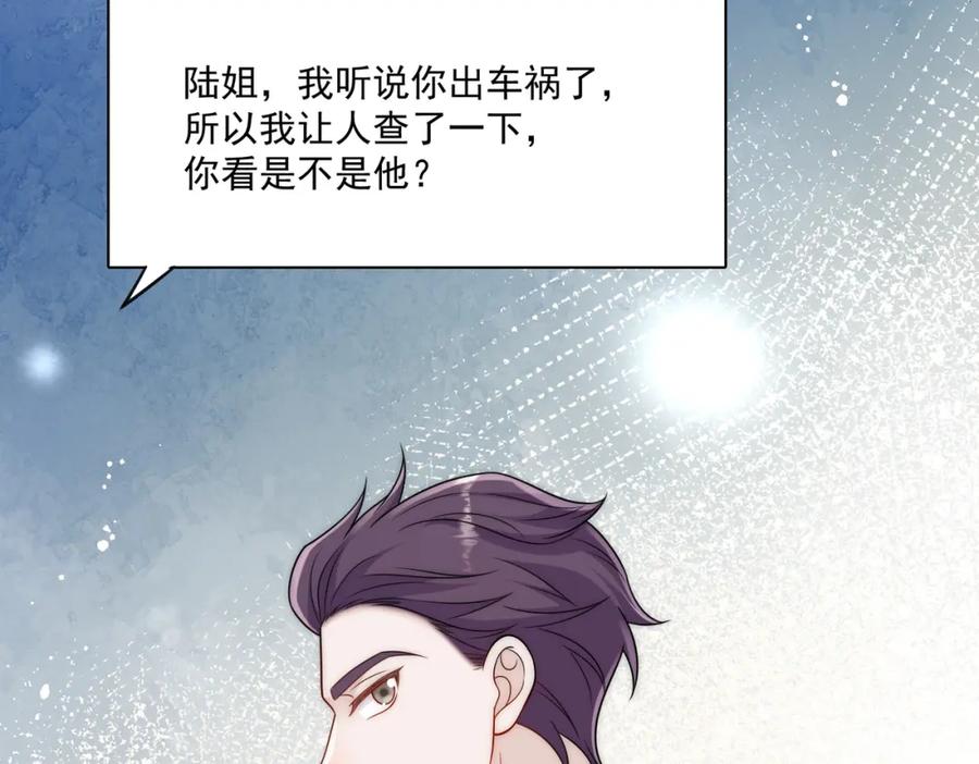 折腰 第51话车祸真相 第23页