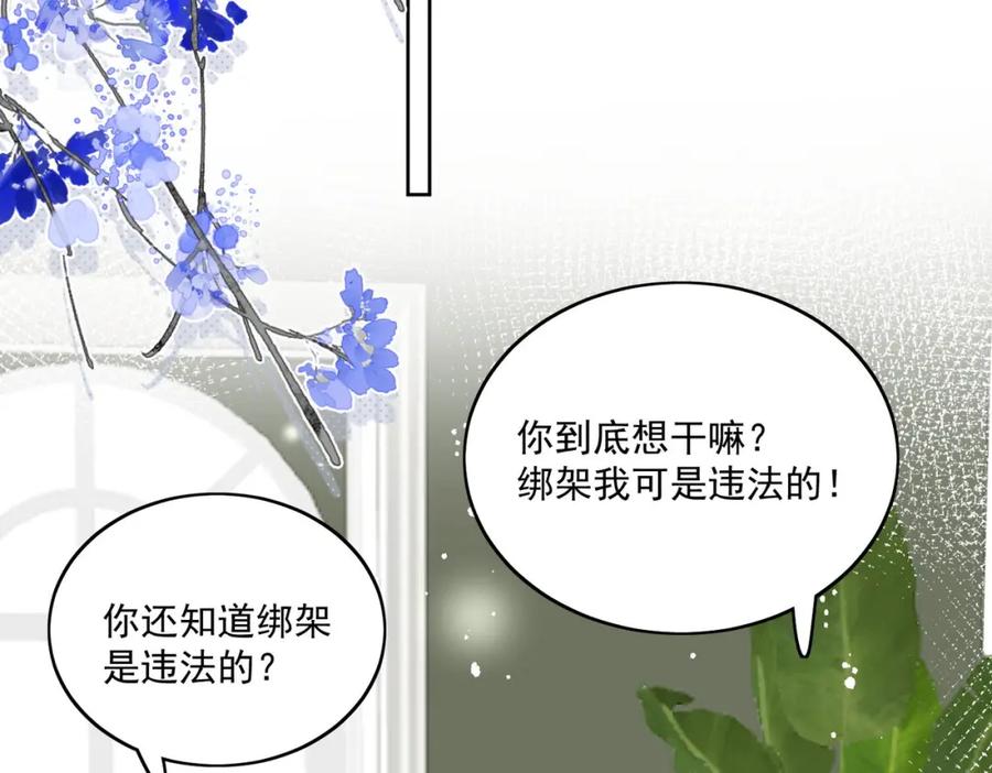 折腰 第51话车祸真相 第53页