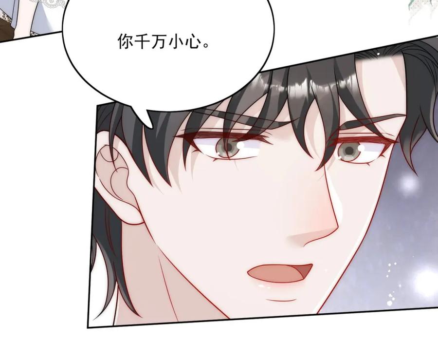折腰 第51话车祸真相 第45页