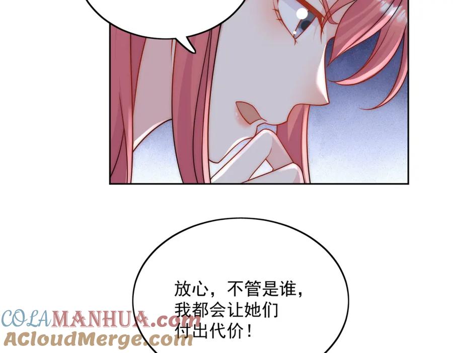 折腰 第51话车祸真相 第19页