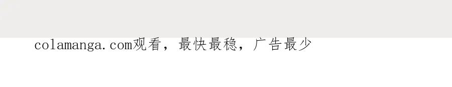 折腰 第51话车祸真相 第63页