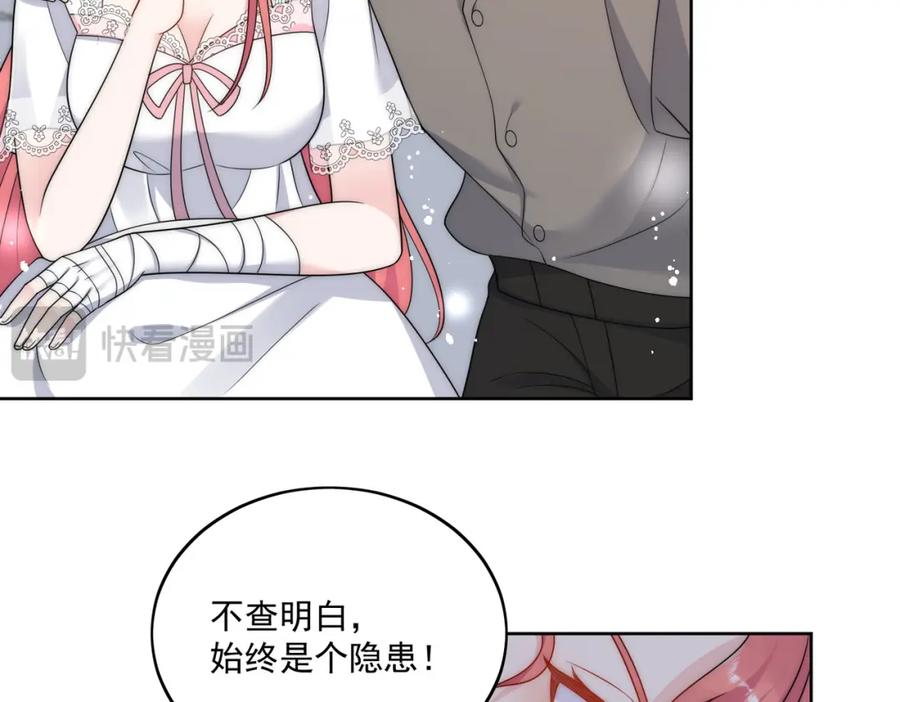 折腰 第51话车祸真相 第18页