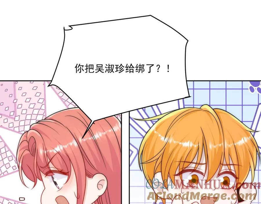 折腰 第51话车祸真相 第37页